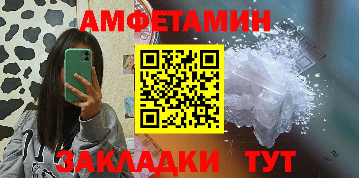 Скопин  АМФ  Вход с VPN  АМФЕТАМИН 98% 