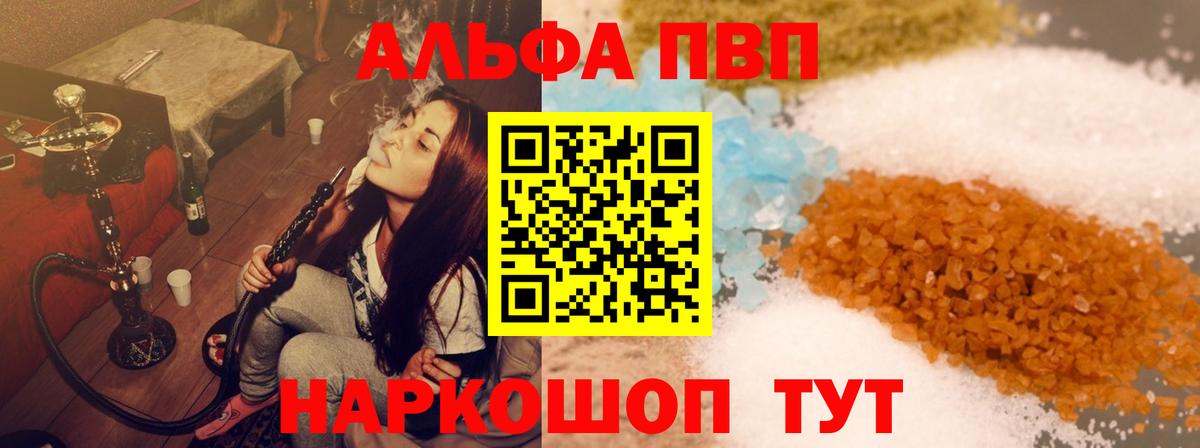 Alpha PVP кристаллы Скопин