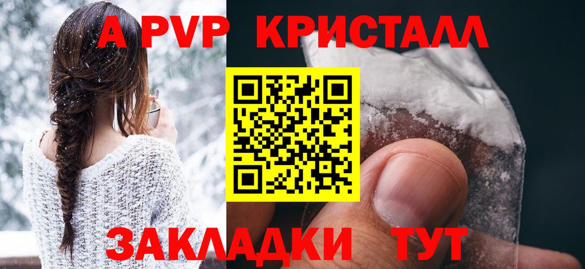 А ПВП СК КРИС  хочу наркоту  Alfa_PVP  Вход с VPN  Скопин  Альфа ПВП кристаллы 