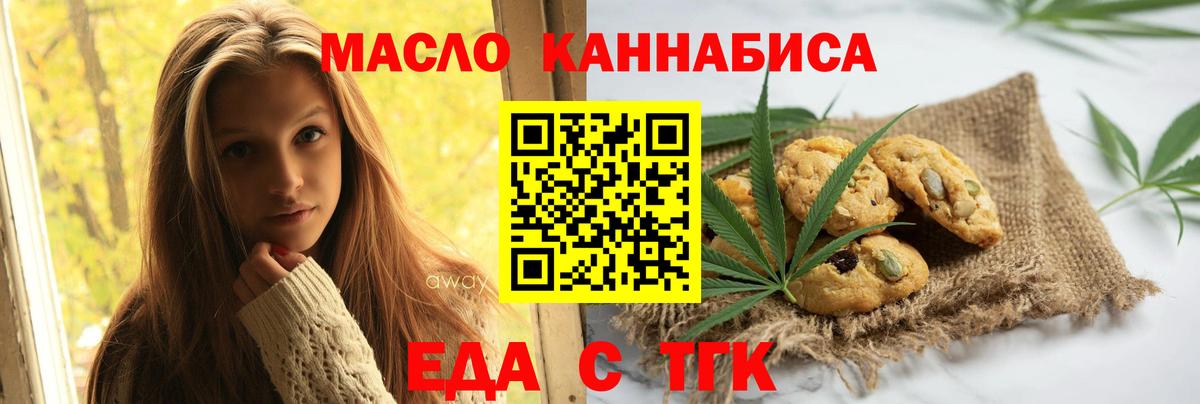 Cannafood конопля  Вход с VPN  Скопин 