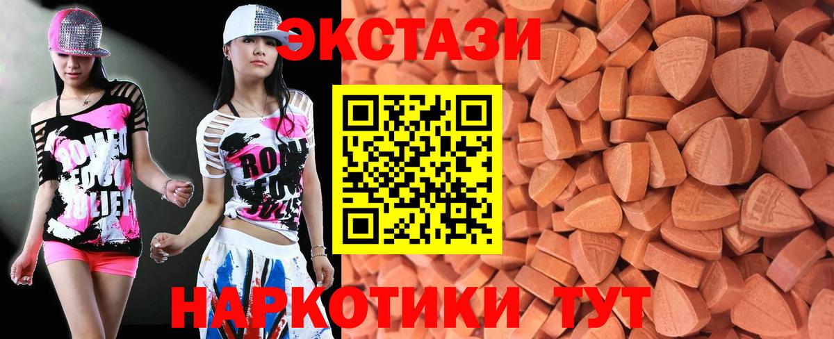 Экстази диски  ЭКСТАЗИ ешки  Вход с VPN  Скопин 