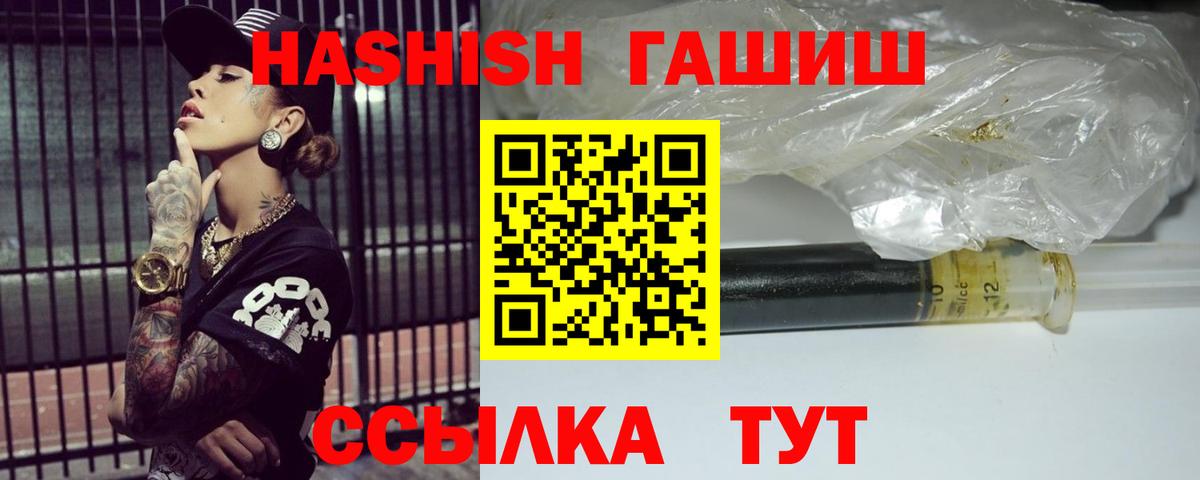 ГАШИШ 40% ТГК  Вход с VPN  Скопин  ГАШ hashish 