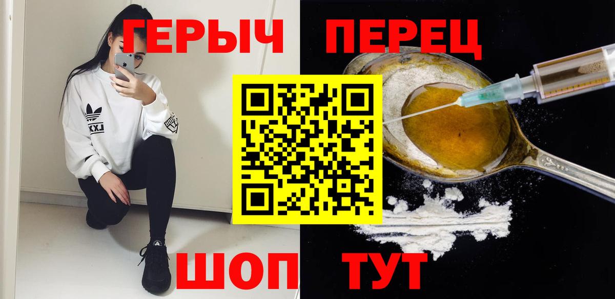 Скопин  Героин  Вход с VPN  ГЕРОИН афганец 