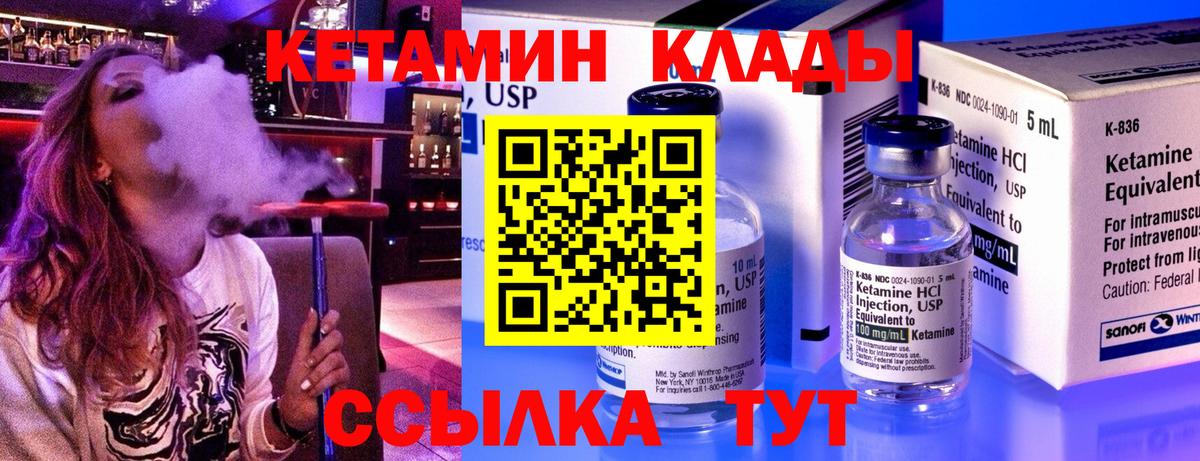 Кетамин ketamine  Вход с VPN  Скопин 