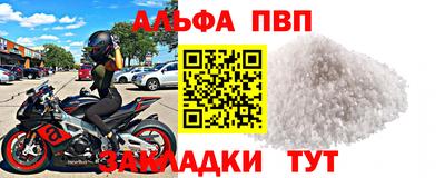 альфа пвп VHQ Гатчина