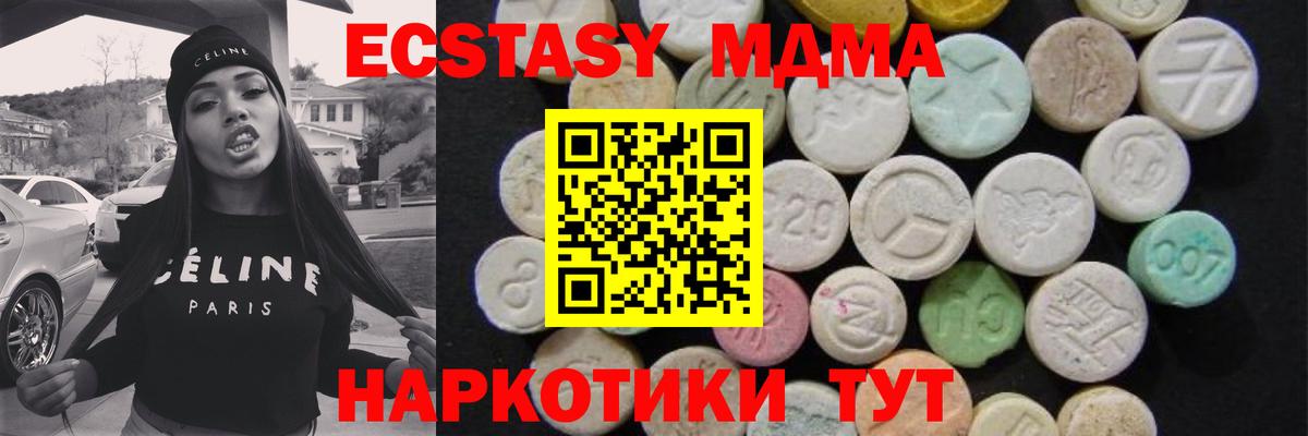 МДМА молли  MDMA  Скопин  MDMA молли  Вход с VPN 