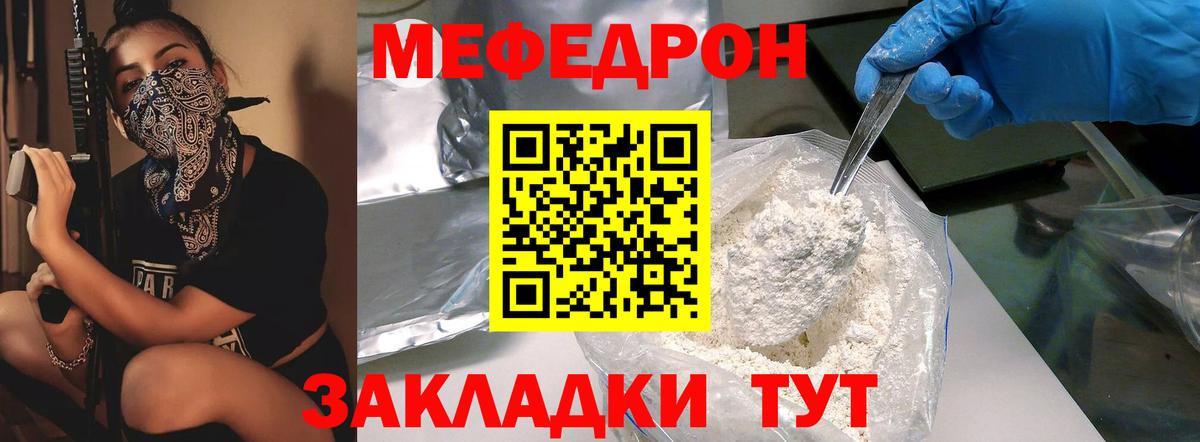 МЕФ мука Скопин