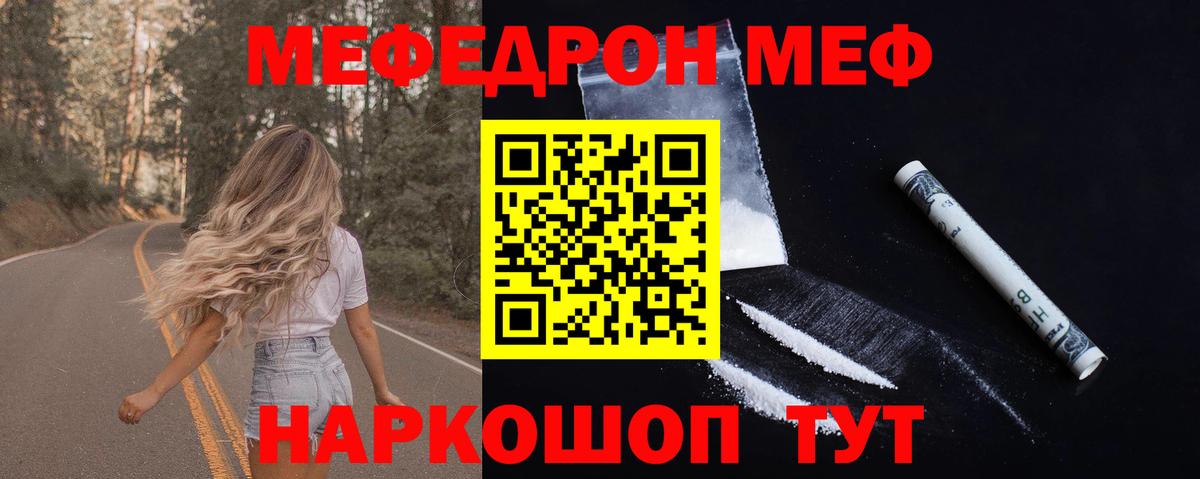Меф  МЕФ  МЕФ мука  Вход с VPN  Меф мука  Скопин 