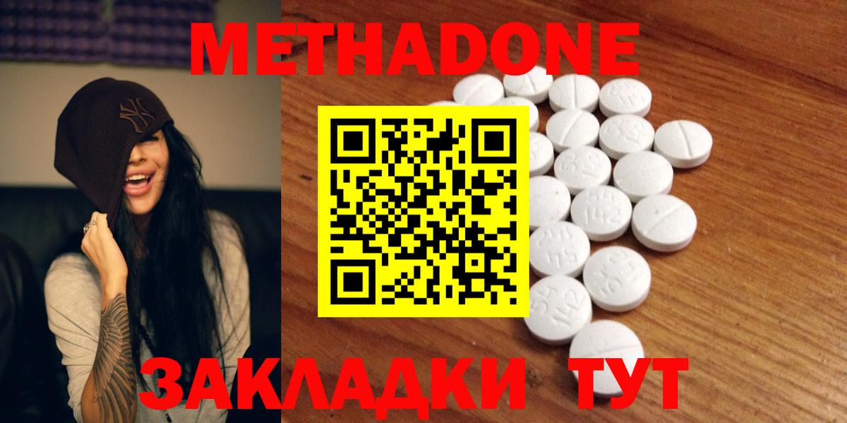 МЕТАДОН белоснежный  МЕТАДОН мёд  Скопин  Вход с VPN 