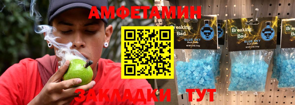 Метамфетамин  МЕТАМФЕТАМИН винт  Вход с VPN  Скопин 