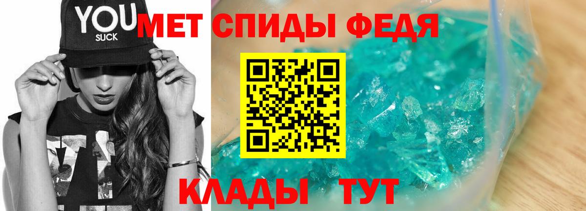 Метамфетамин винт Скопин