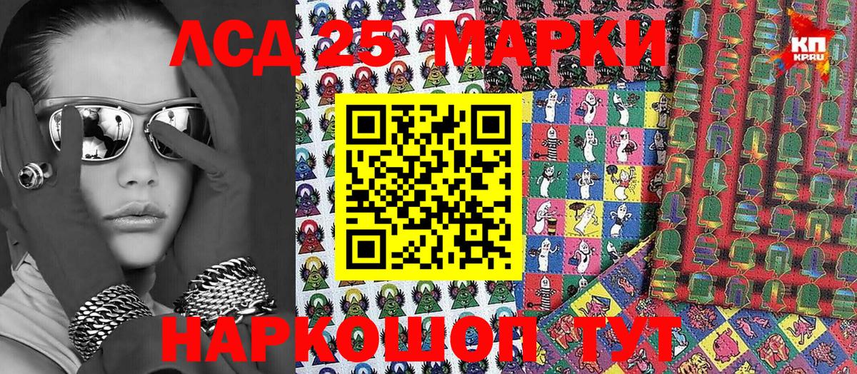Марки NBOMe 1500мкг  Вход с VPN  Марки 25I-NBOMe  Скопин 