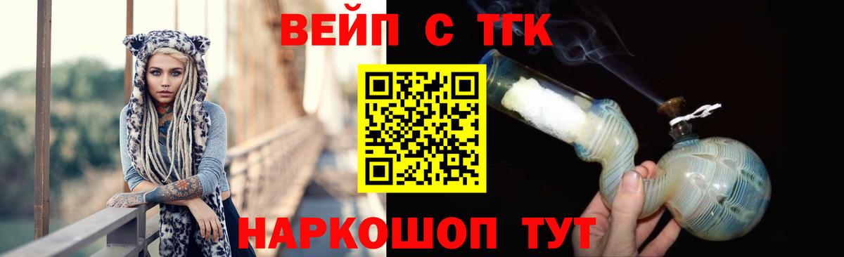 ТГК концентрат  Вход с VPN  Скопин 
