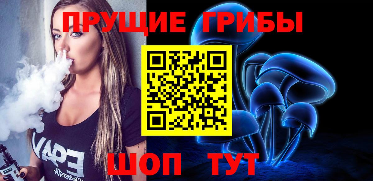 Галлюциногенные грибы прущие грибы  наркотики  Скопин  Вход с VPN  Галлюциногенные грибы мицелий 